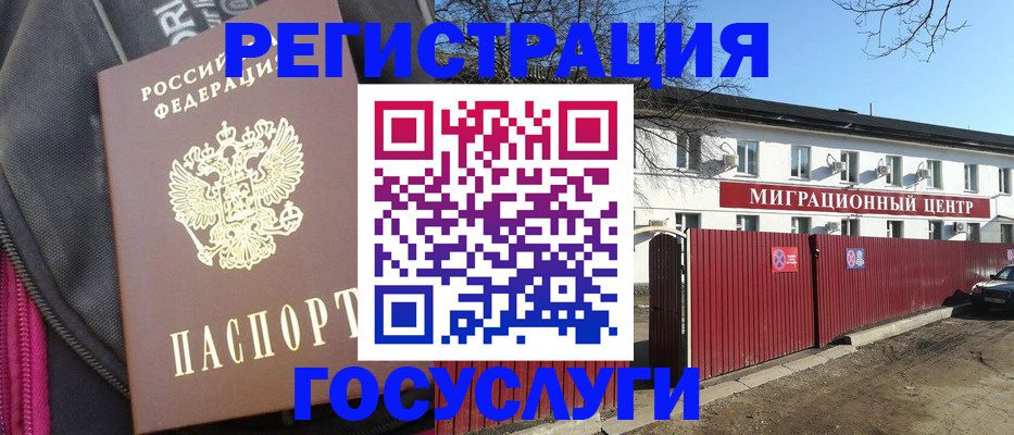 прописка паспорт в Новороссийске