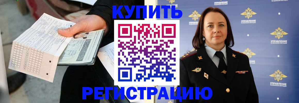 регистрация для школы в Новороссийске
