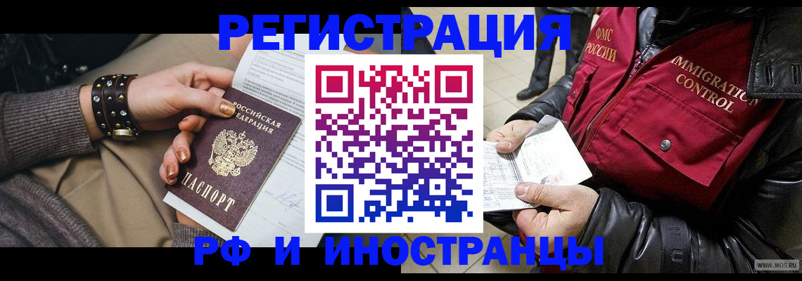 прописка для школы в Новороссийске